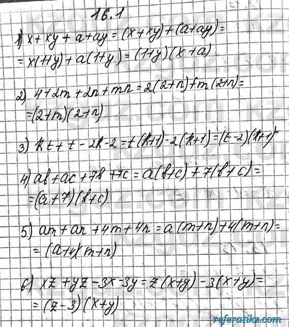 Алгебра Абылкасымова 7 класс 2017  Упражнение 16.1