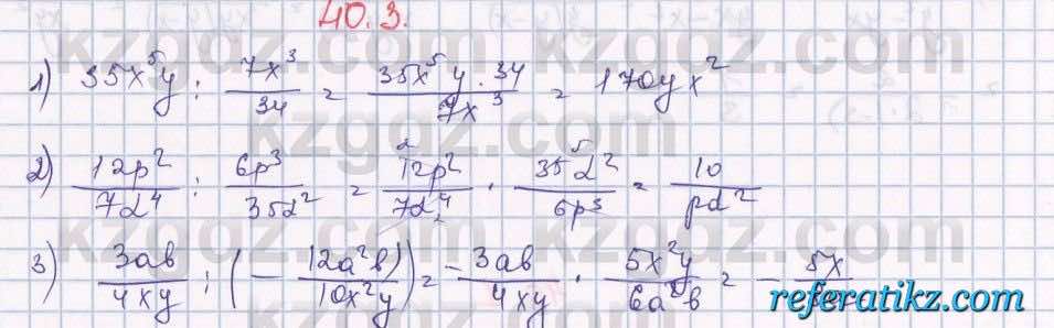 Алгебра Абылкасымова 7 класс 2017  Упражнение 40.3