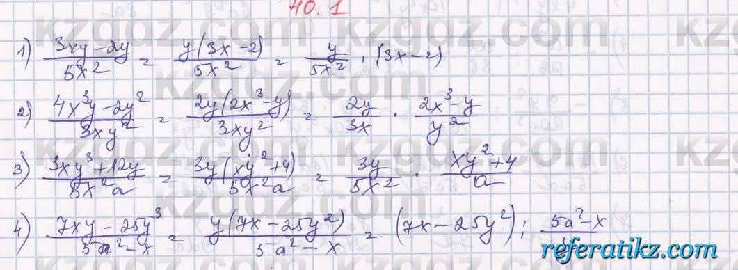 Алгебра Абылкасымова 7 класс 2017  Упражнение 40.1