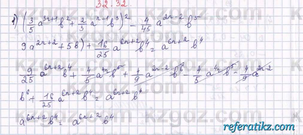 Алгебра Абылкасымова 7 класс 2017  Упражнение 32.32