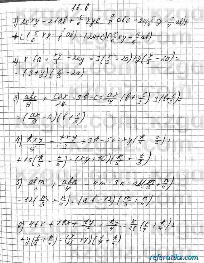Алгебра Абылкасымова 7 класс 2017  Упражнение 16.6