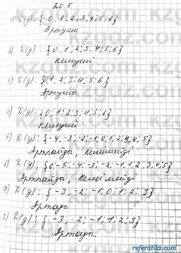 Алгебра Абылкасымова 7 класс 2017  Упражнение 20.5