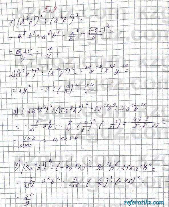 Алгебра Абылкасымова 7 класс 2017  Упражнение 5.9