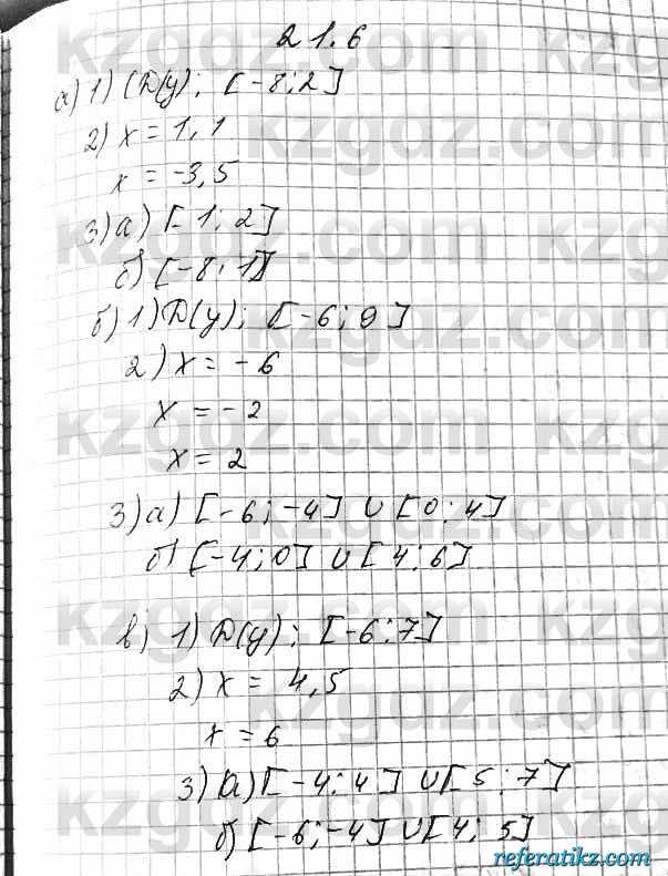 Алгебра Абылкасымова 7 класс 2017  Упражнение 21.6