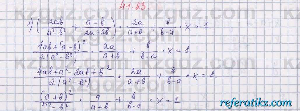 Алгебра Абылкасымова 7 класс 2017  Упражнение 41.23
