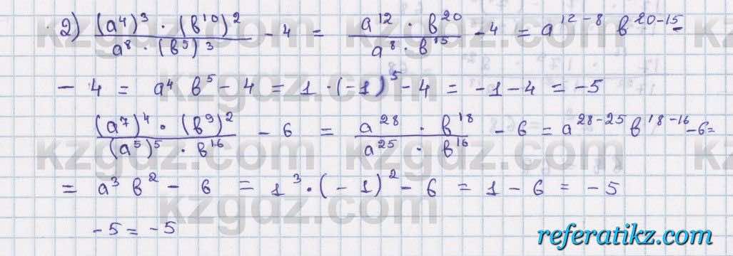 Алгебра Абылкасымова 7 класс 2017  Упражнение 9.24