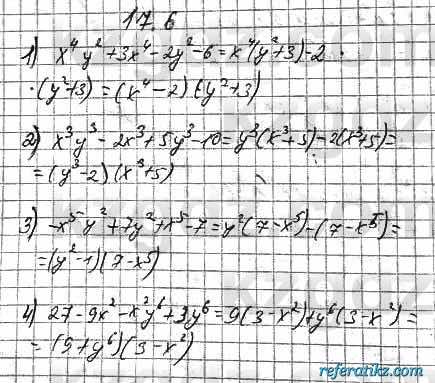 Алгебра Абылкасымова 7 класс 2017  Упражнение 17.6