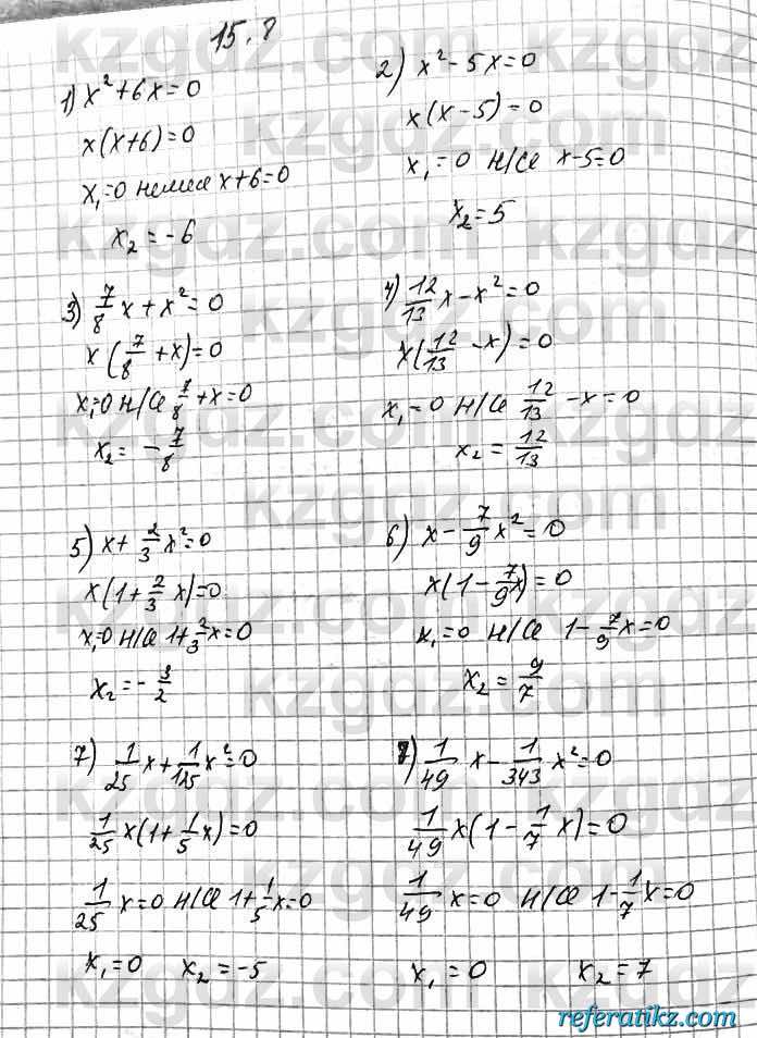 Алгебра Абылкасымова 7 класс 2017  Упражнение 15.8