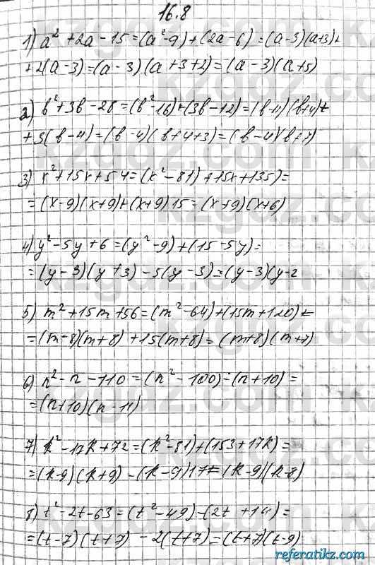 Алгебра Абылкасымова 7 класс 2017  Упражнение 16.8