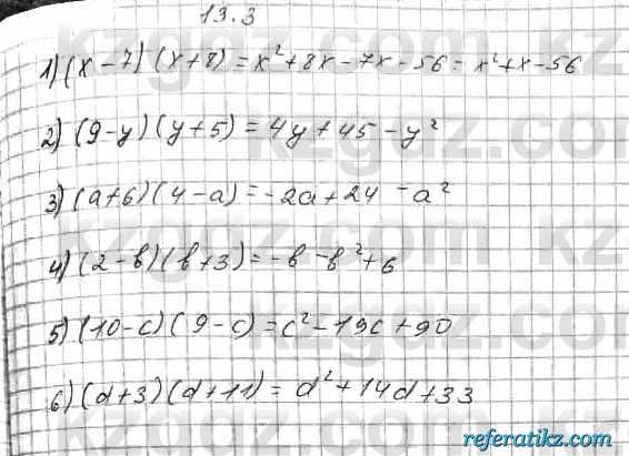 Алгебра Абылкасымова 7 класс 2017  Упражнение 13.3