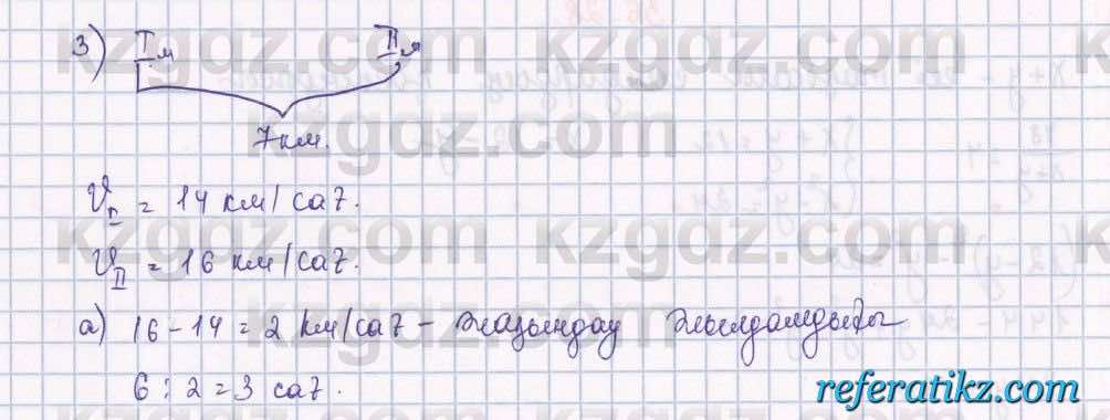Алгебра Абылкасымова 7 класс 2017  Упражнение 36.29