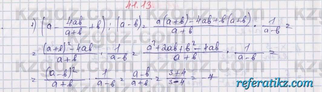 Алгебра Абылкасымова 7 класс 2017  Упражнение 41.13