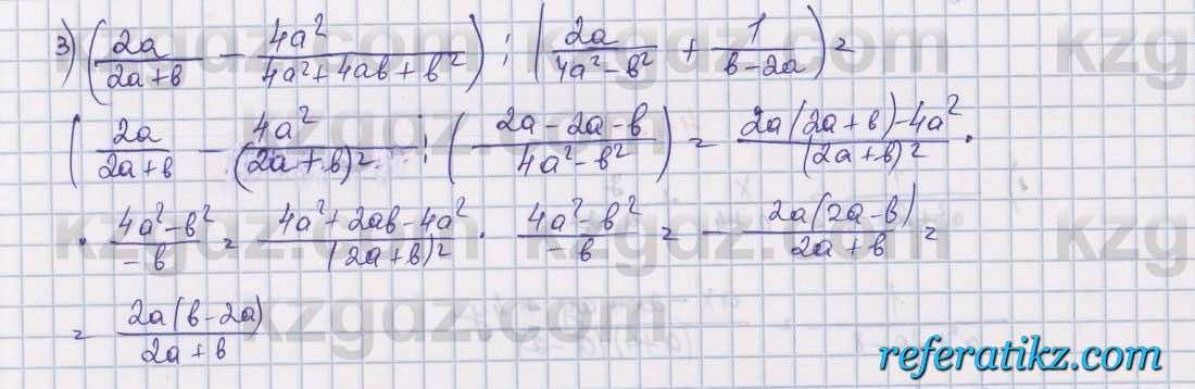 Алгебра Абылкасымова 7 класс 2017  Упражнение 41.19
