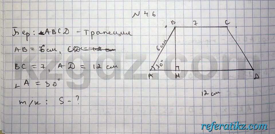 Геометрия Чакликова 9 класс 2013  Упражнение 46