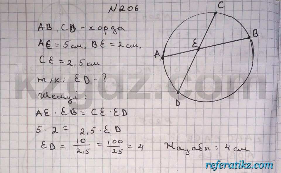 Геометрия Чакликова 9 класс 2013  Упражнение 206