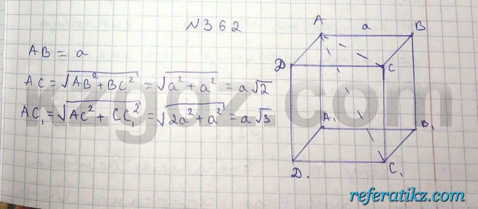 Геометрия Чакликова 9 класс 2013  Упражнение 362
