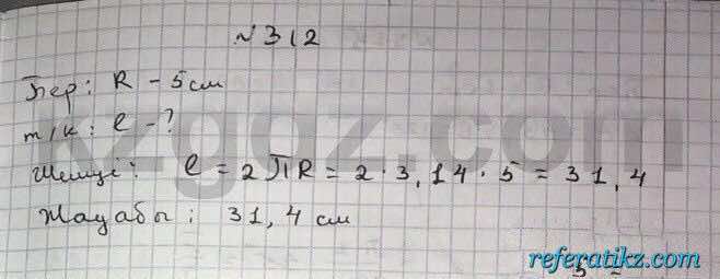 Геометрия Чакликова 9 класс 2013  Упражнение 312