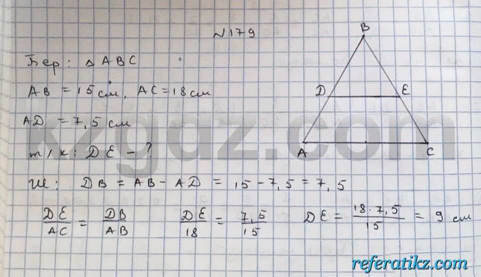 Геометрия Чакликова 9 класс 2013  Упражнение 179