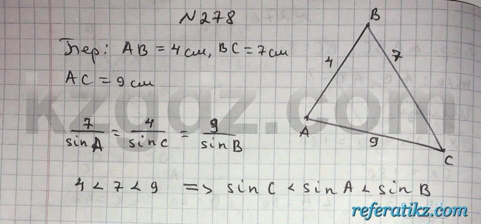 Геометрия Чакликова 9 класс 2013  Упражнение 278