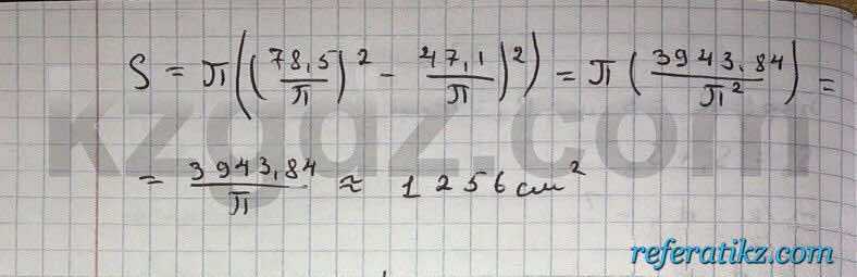 Геометрия Чакликова 9 класс 2013  Упражнение 338