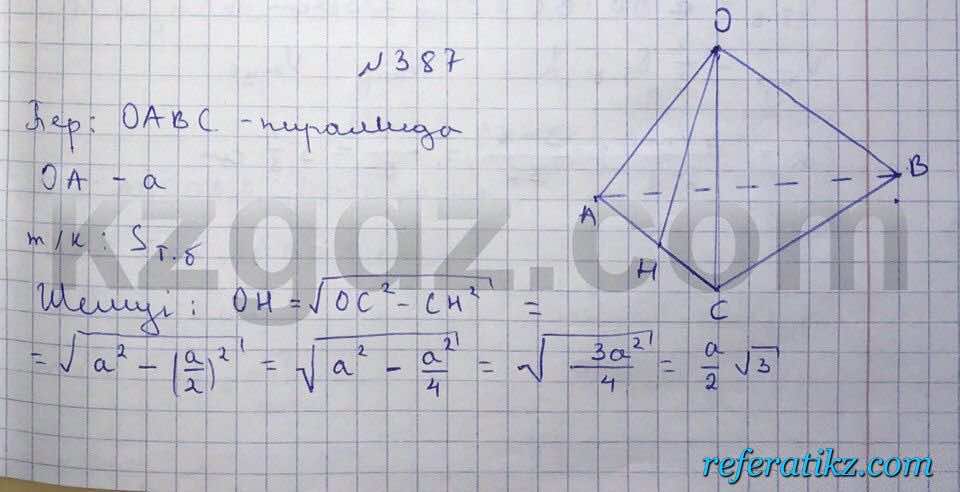 Геометрия Чакликова 9 класс 2013  Упражнение 387