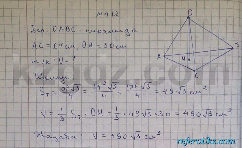 Геометрия Чакликова 9 класс 2013  Упражнение 412