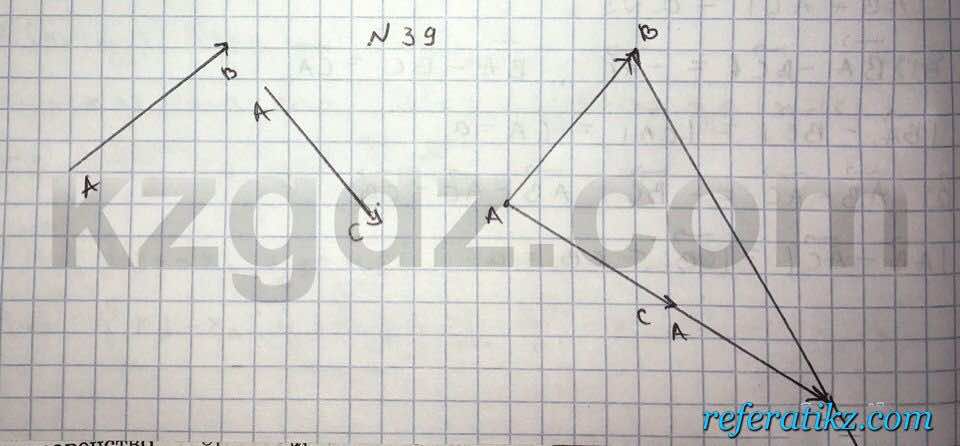 Геометрия Чакликова 9 класс 2013  Упражнение 39