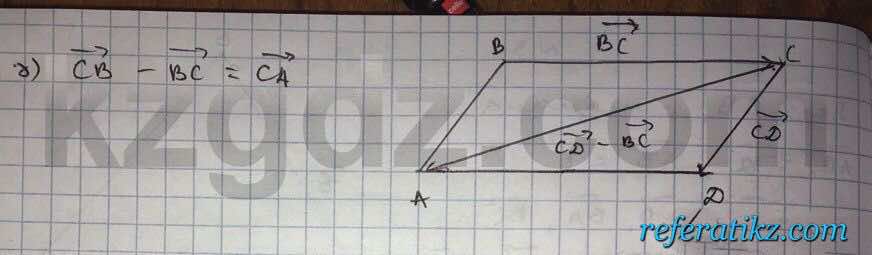 Геометрия Чакликова 9 класс 2013  Упражнение 32