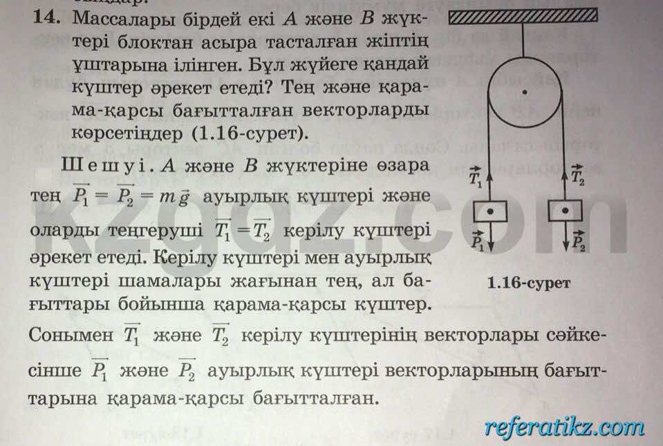 Геометрия Чакликова 9 класс 2013  Упражнение 14
