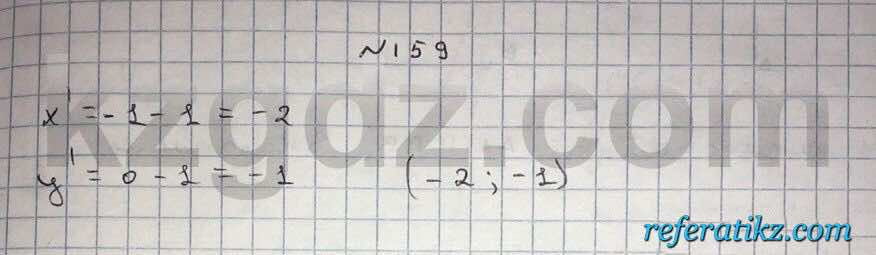 Геометрия Чакликова 9 класс 2013  Упражнение 159