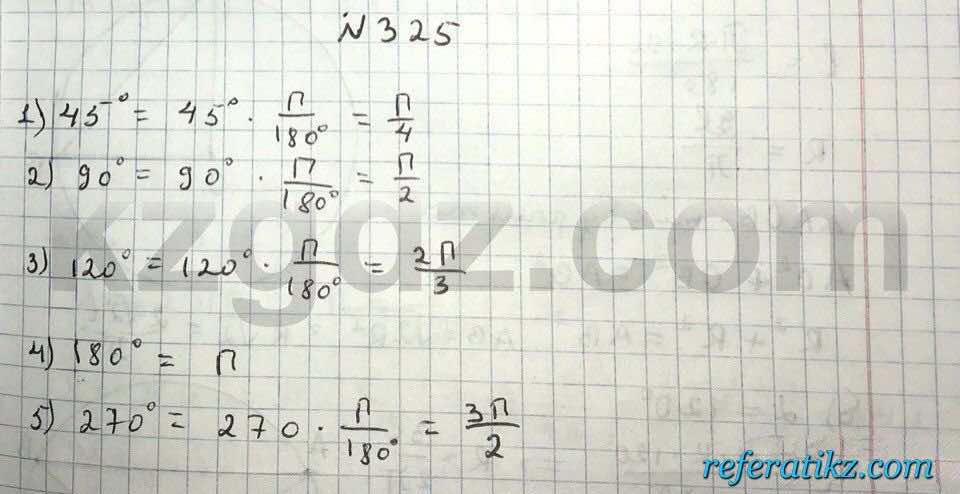 Геометрия Чакликова 9 класс 2013  Упражнение 325