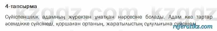 Казахский язык Ермекова 7 класс 2017 Упражнение 4