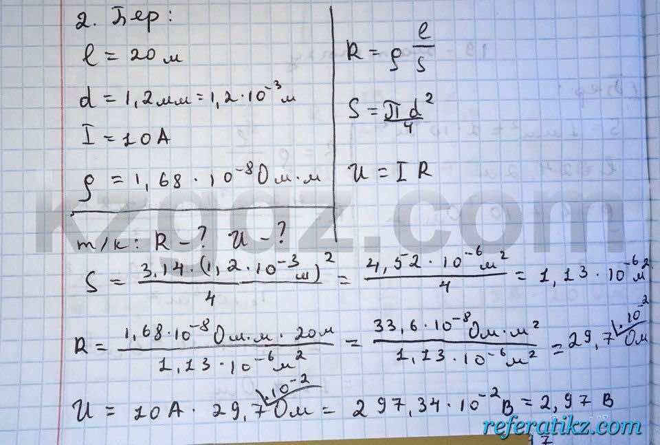 Физика Дуйсембаев 8 класс 2016  Упражнение 19.2