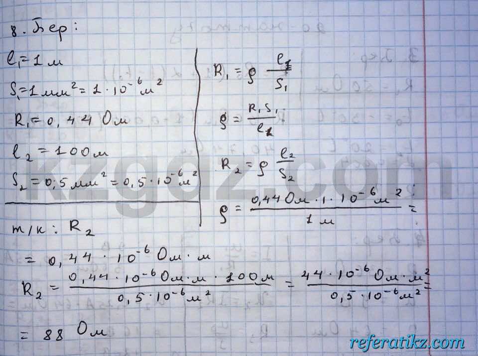 Физика Дуйсембаев 8 класс 2016  Упражнение 19.8