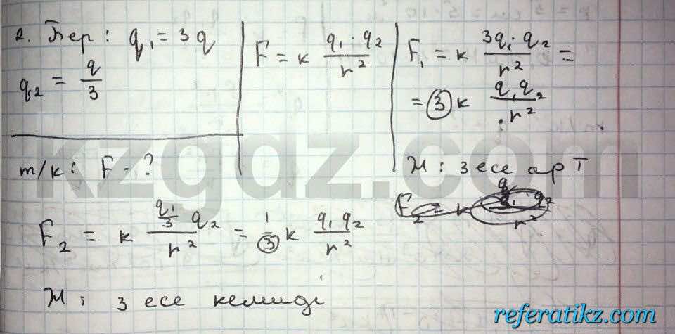 Физика Дуйсембаев 8 класс 2016  Упражнение 14.2