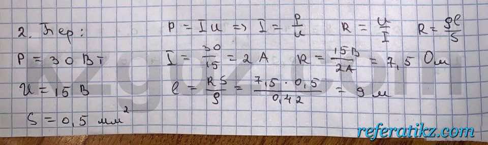 Физика Кронгард 10 класс 2014  Упражнение 20,2