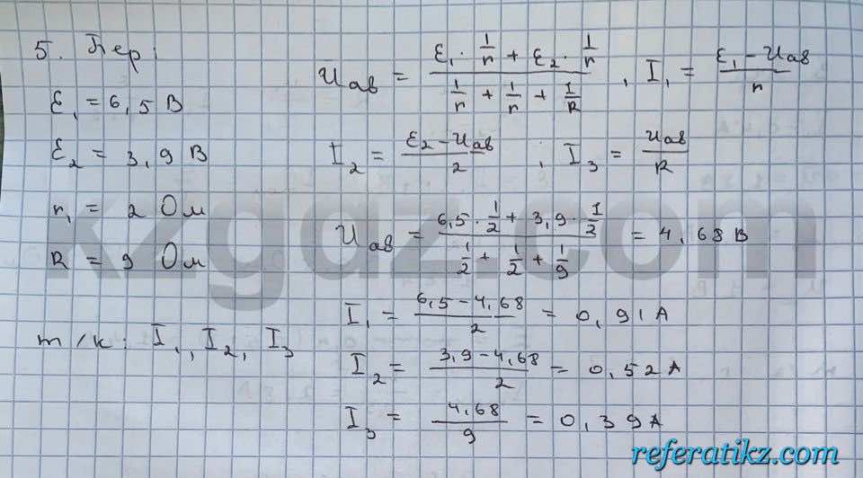 Физика Кронгард 10 класс 2014  Упражнение 19,5
