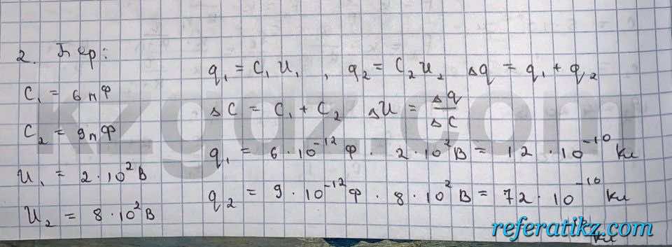 Физика Кронгард 10 класс 2014  Упражнение 18,2