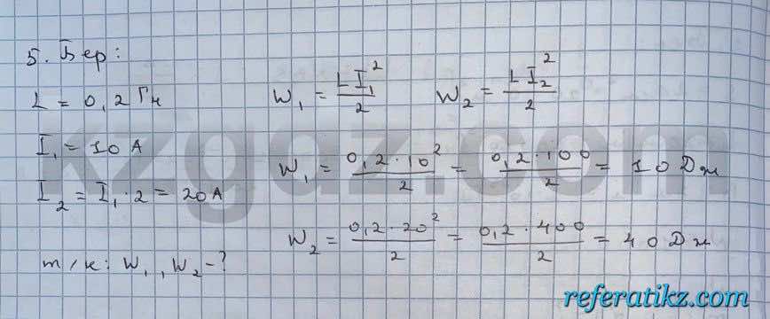 Физика Кронгард 10 класс 2014  Упражнение 24,5