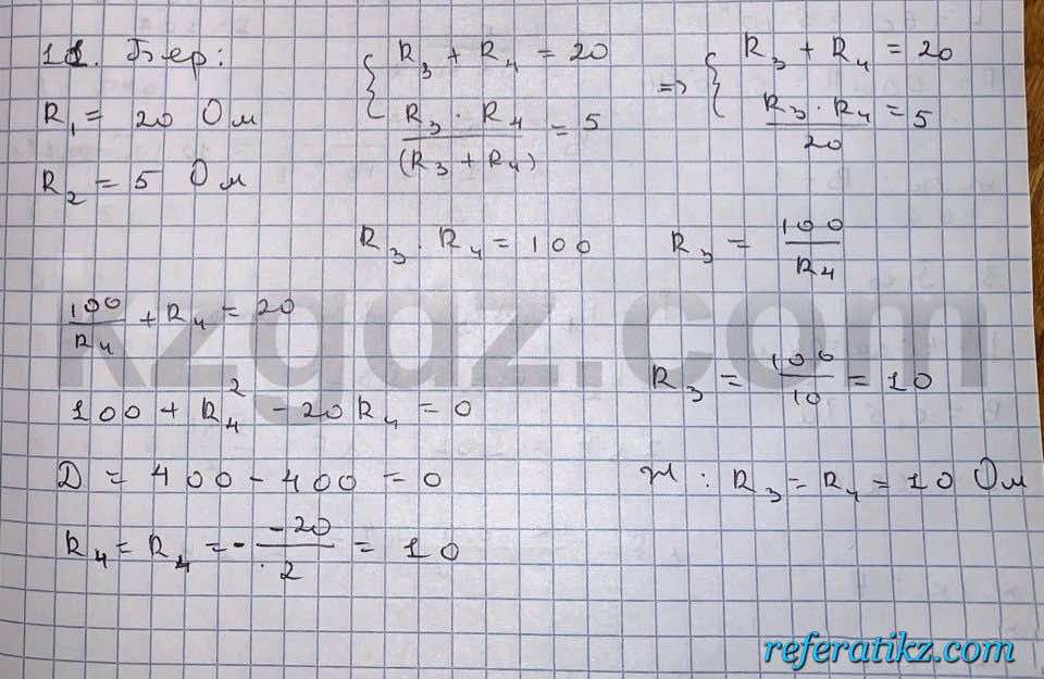 Физика Кронгард 10 класс 2014  Упражнение 20,11