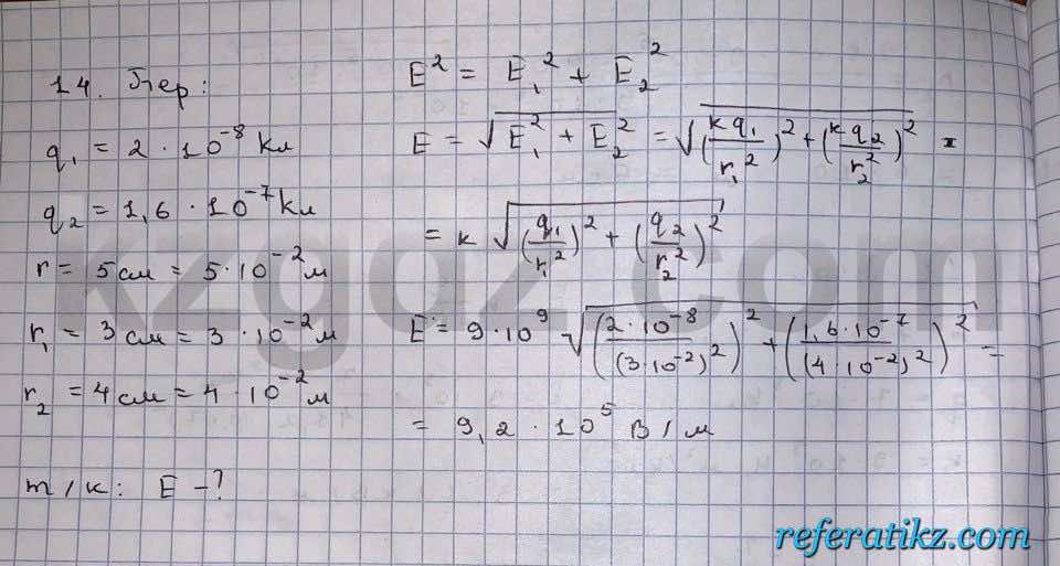 Физика Кронгард 10 класс 2014  Упражнение 16,14