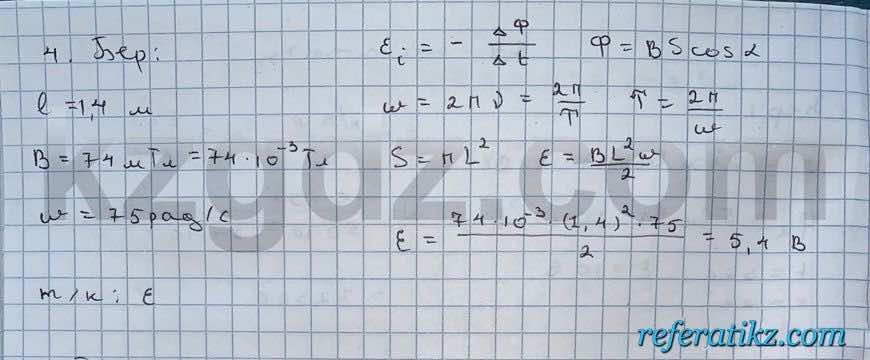 Физика Кронгард 10 класс 2014  Упражнение 24,4