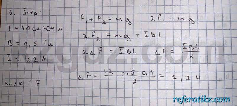 Физика Кронгард 10 класс 2014  Упражнение 21,3