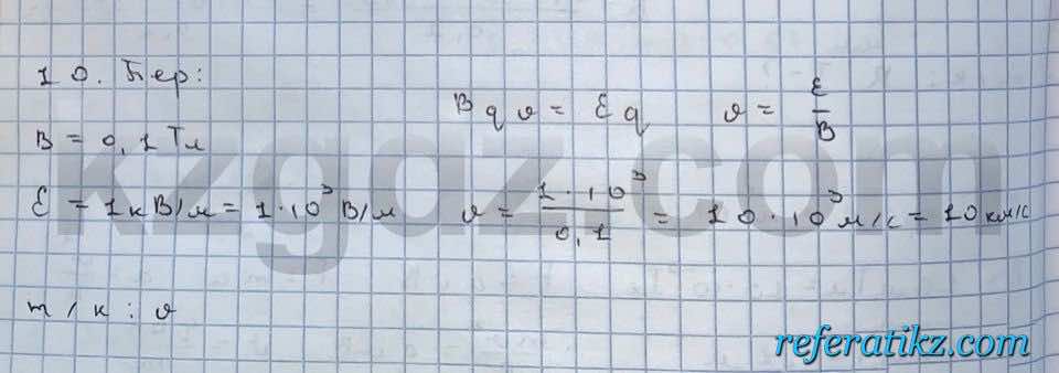 Физика Кронгард 10 класс 2014  Упражнение 23.10