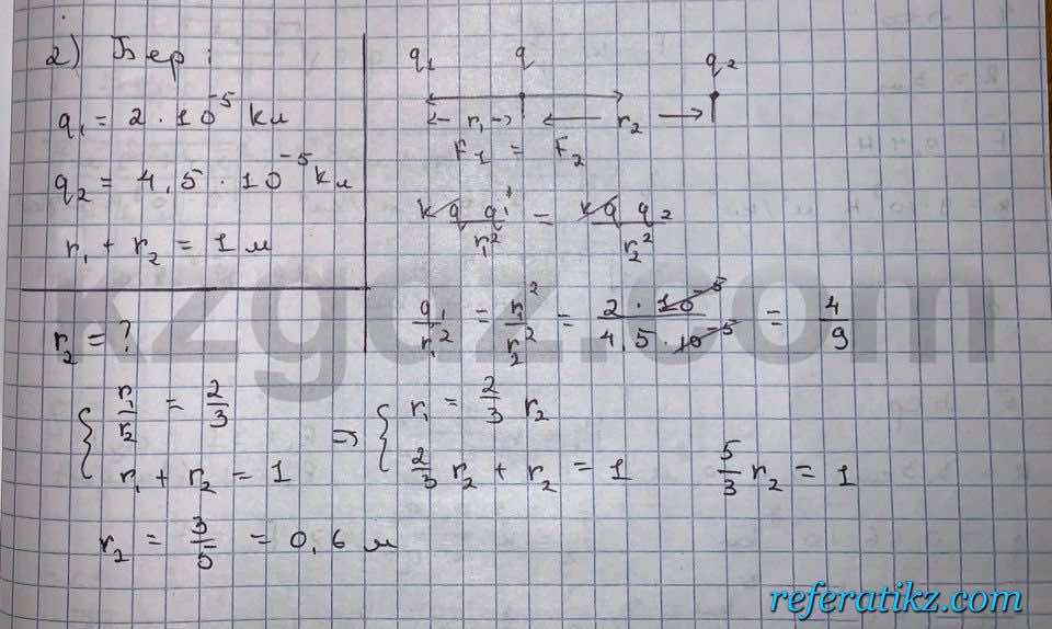 Физика Кронгард 10 класс 2014  Упражнение 16,2