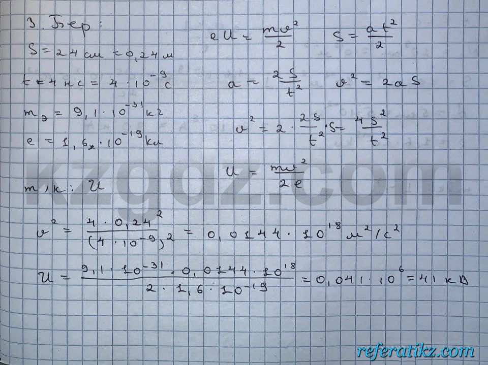 Физика Кронгард 10 класс 2014  Упражнение 25,3