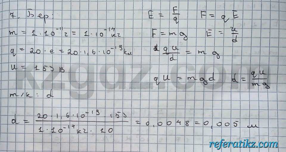 Физика Кронгард 10 класс 2014  Упражнение 17,7