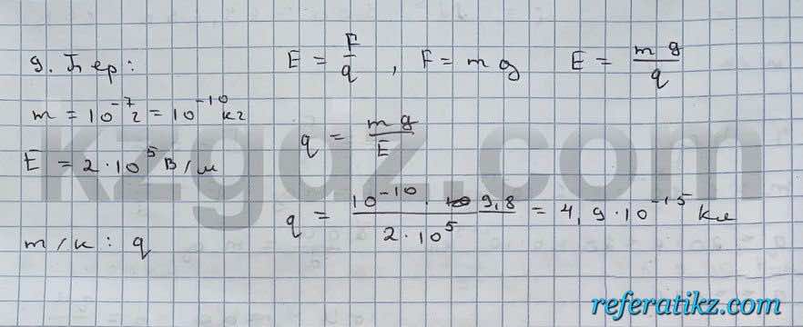Физика Кронгард 10 класс 2014  Упражнение 17,9