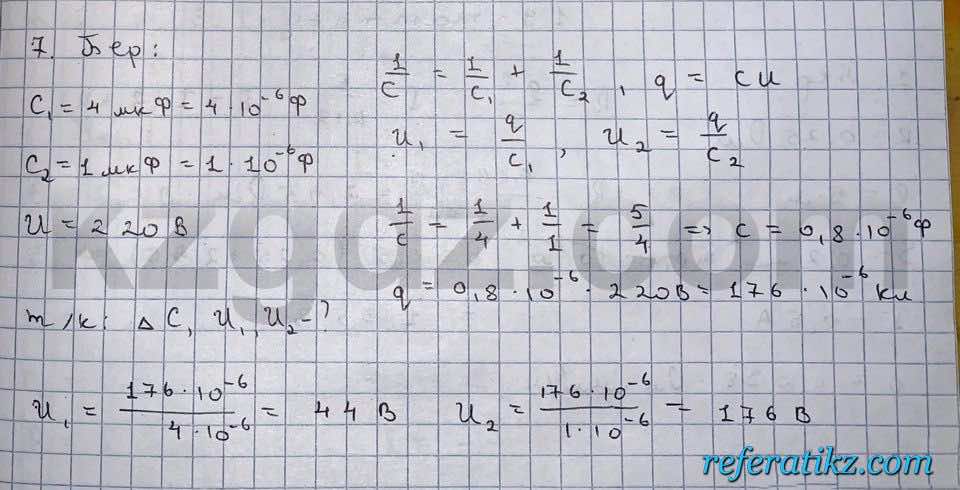 Физика Кронгард 10 класс 2014  Упражнение 18,7