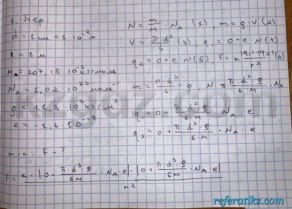 Физика Кронгард 10 класс 2014  Упражнение 16,7